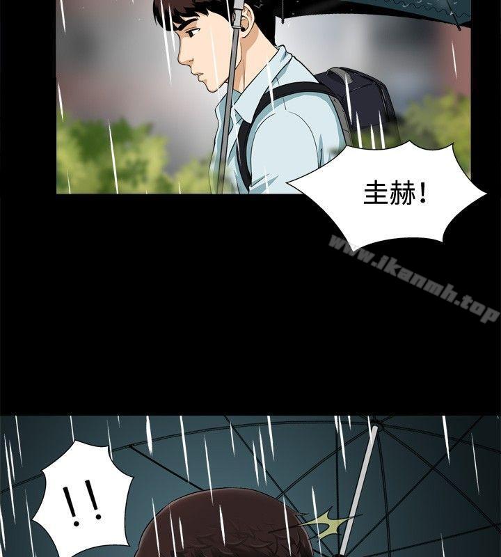 《危險性遊戲》漫画 第1話
