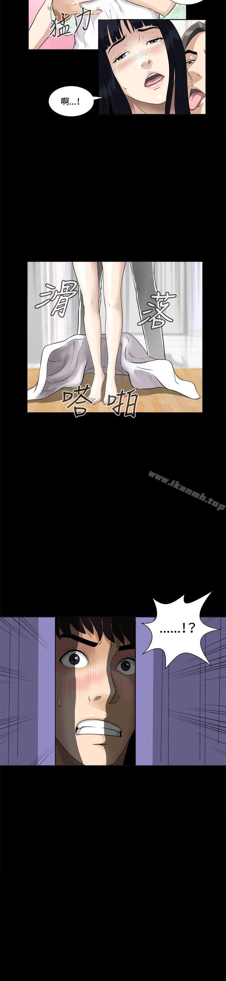 《危險性遊戲》漫画 第2話