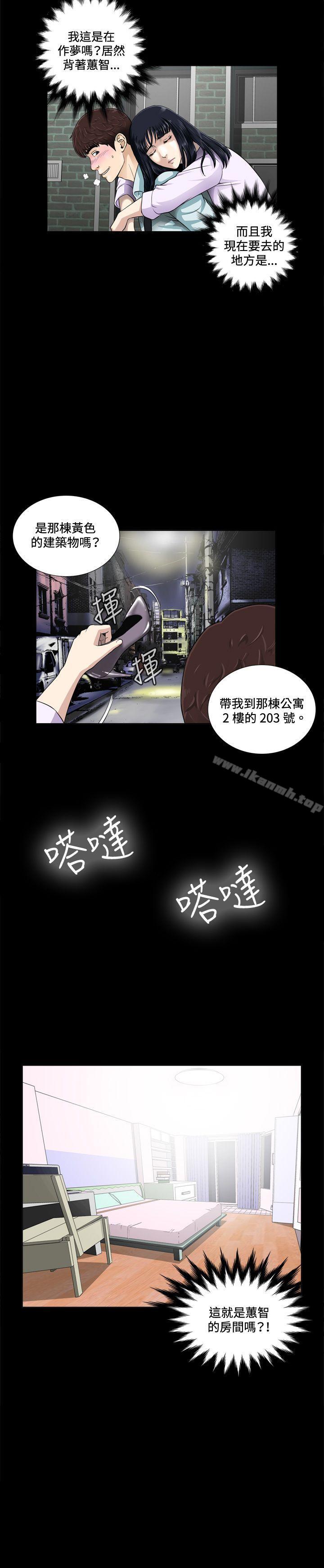 《危險性遊戲》漫画 第2話