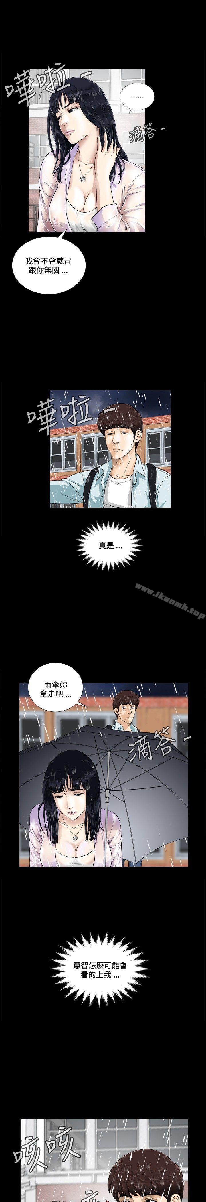 《危險性遊戲》漫画 第2話