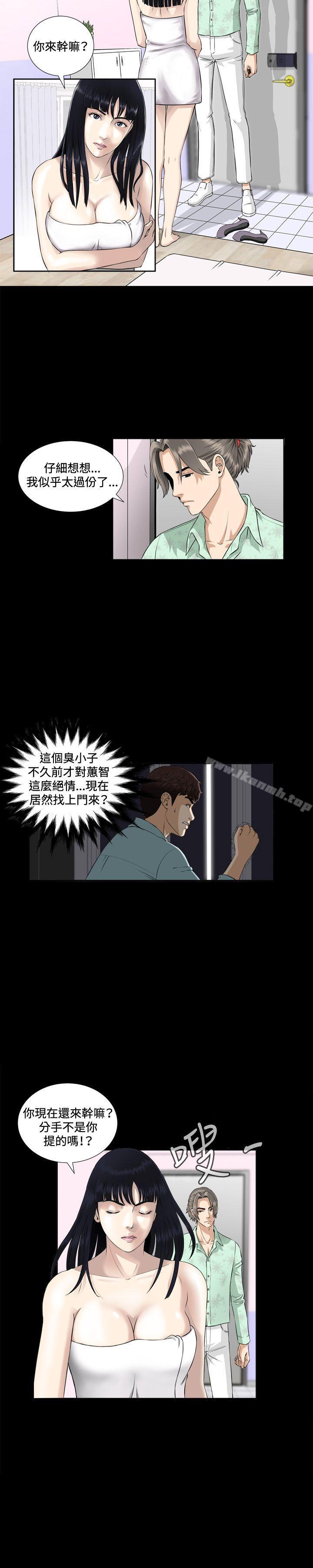 《危險性遊戲》漫画 第2話