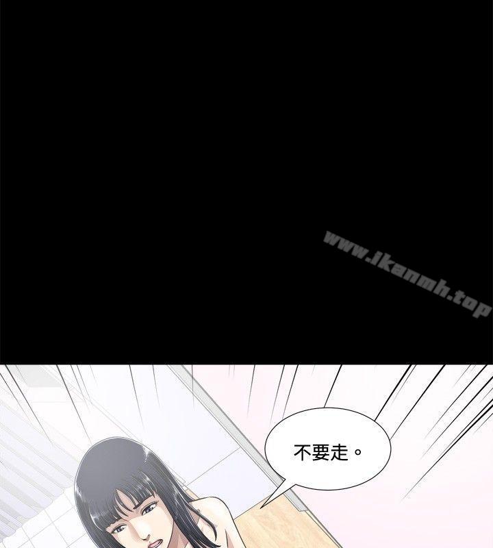 《危險性遊戲》漫画 第2話