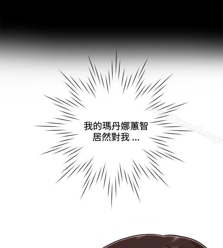 《危險性遊戲》漫画 第2話