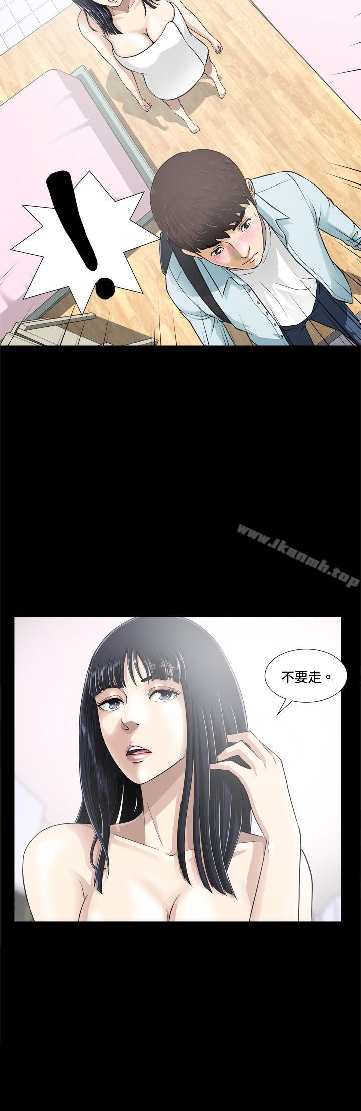 《危險性遊戲》漫画 第2話