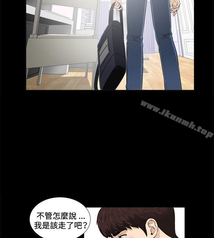 《危險性遊戲》漫画 第2話