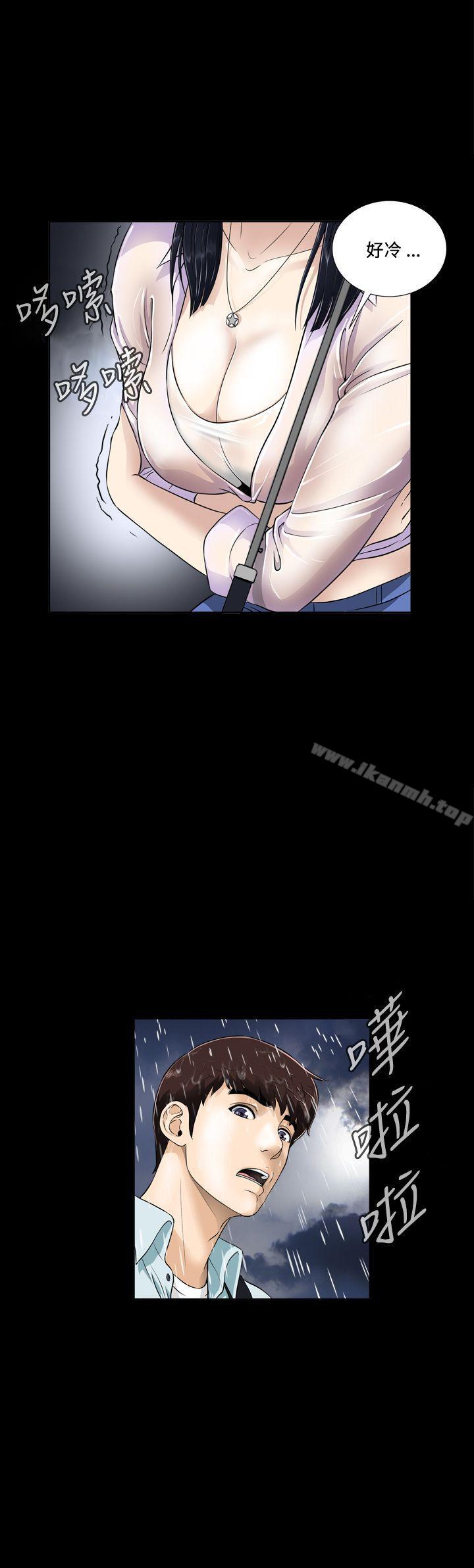 《危險性遊戲》漫画 第2話