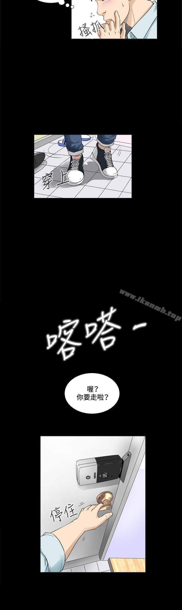 《危險性遊戲》漫画 第2話