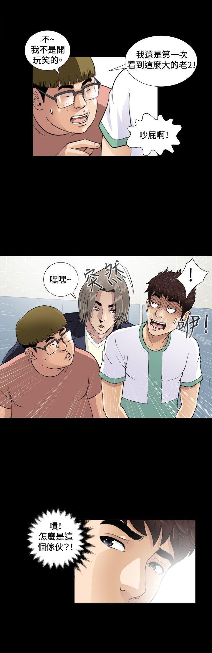 《危險性遊戲》漫画 第3話
