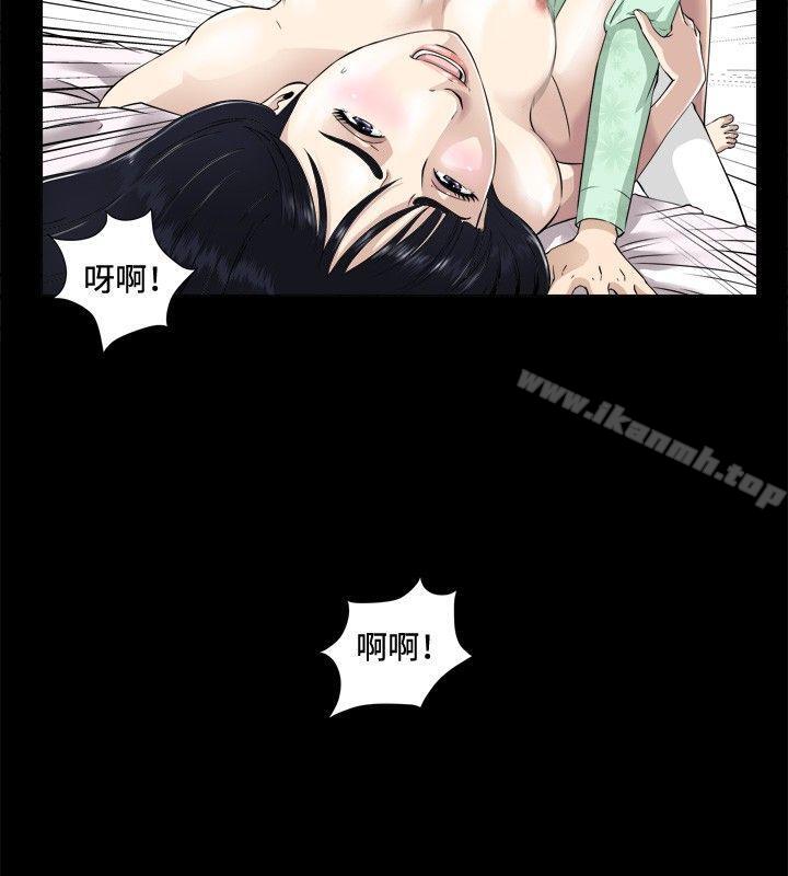 《危險性遊戲》漫画 第3話