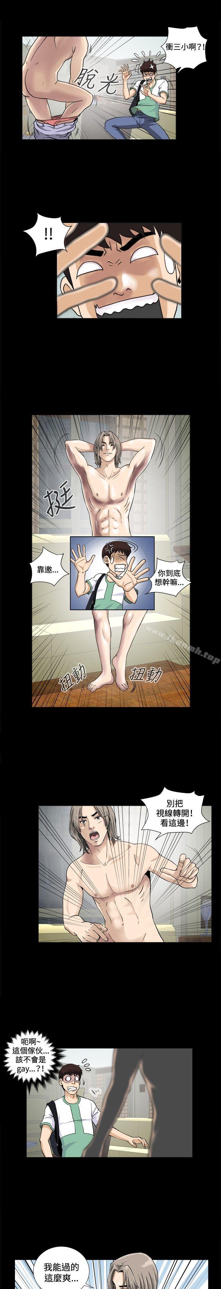 《危險性遊戲》漫画 第3話