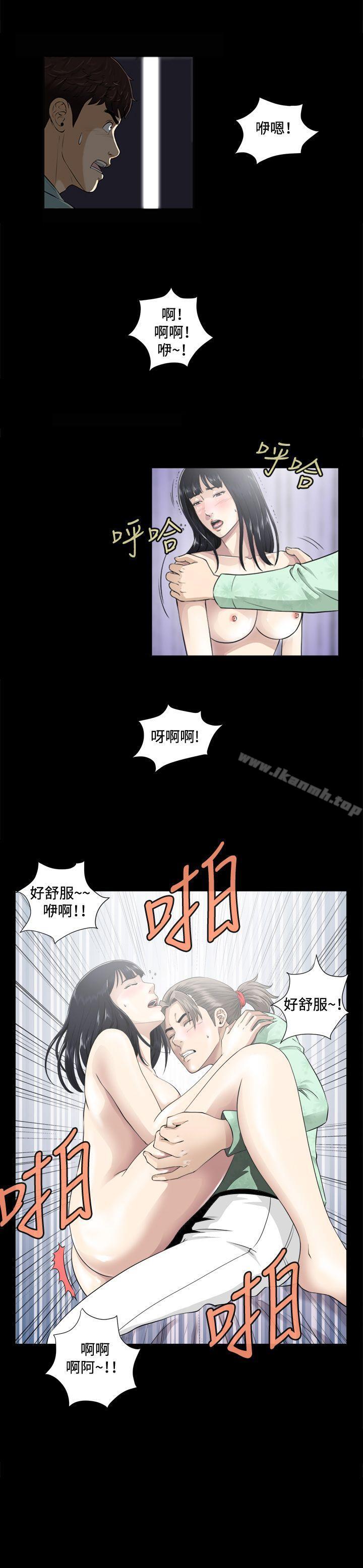 《危險性遊戲》漫画 第3話