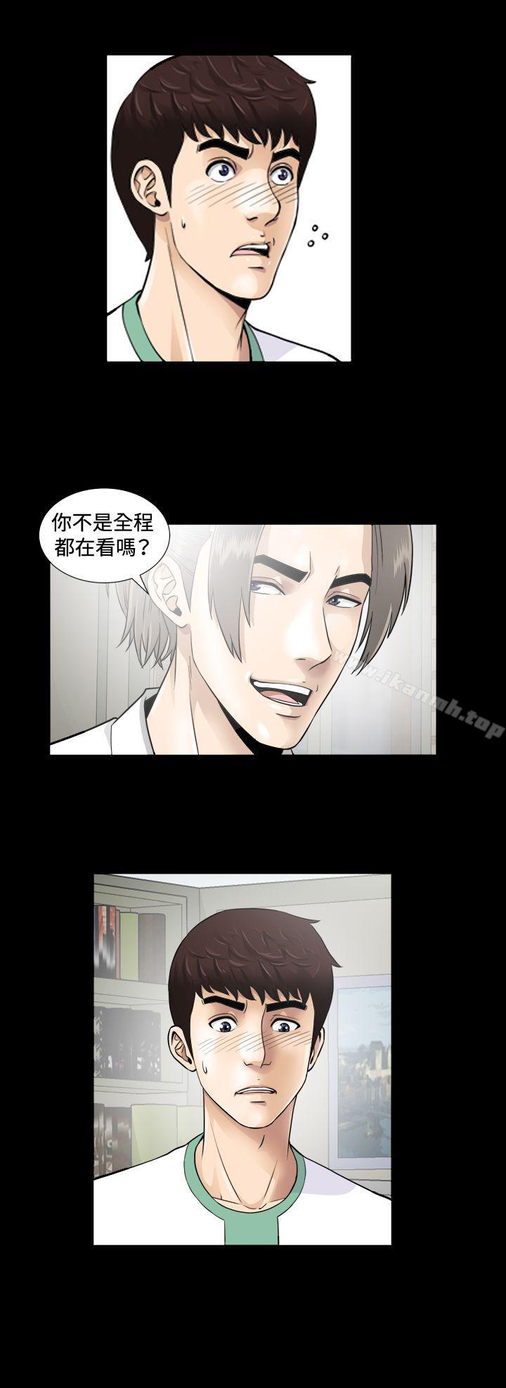 《危險性遊戲》漫画 第4話