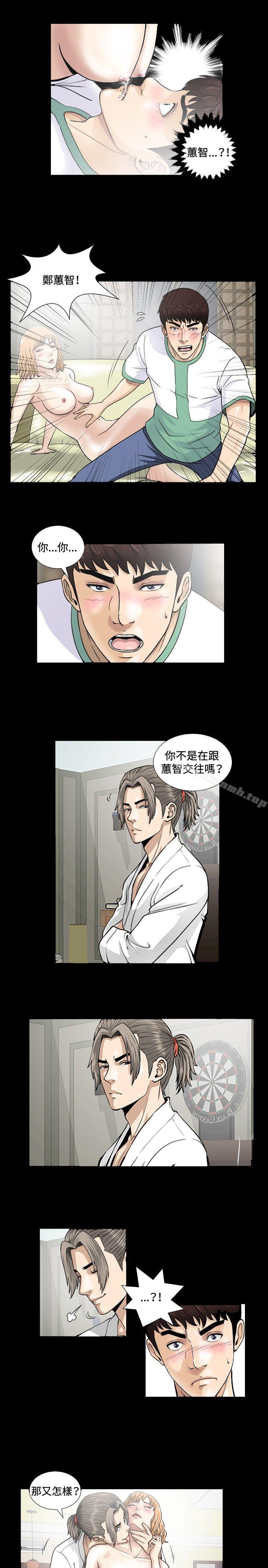《危險性遊戲》漫画 第4話