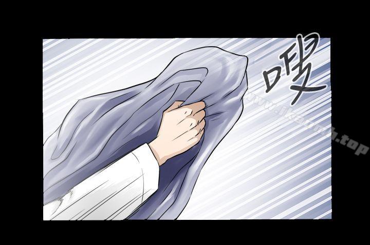 《危險性遊戲》漫画 第4話