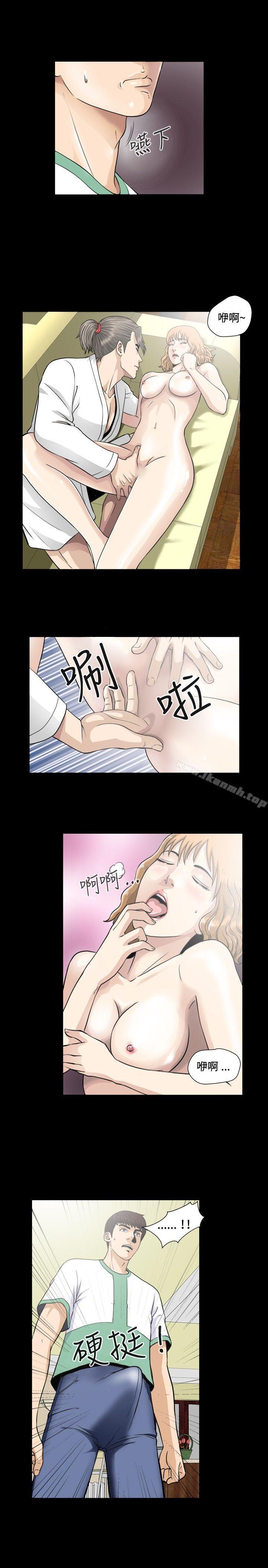 《危險性遊戲》漫画 第4話