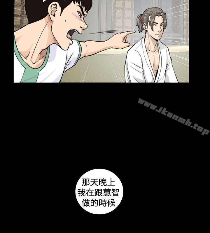 《危險性遊戲》漫画 第4話