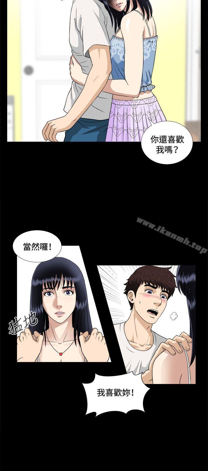 《危險性遊戲》漫画 第5話