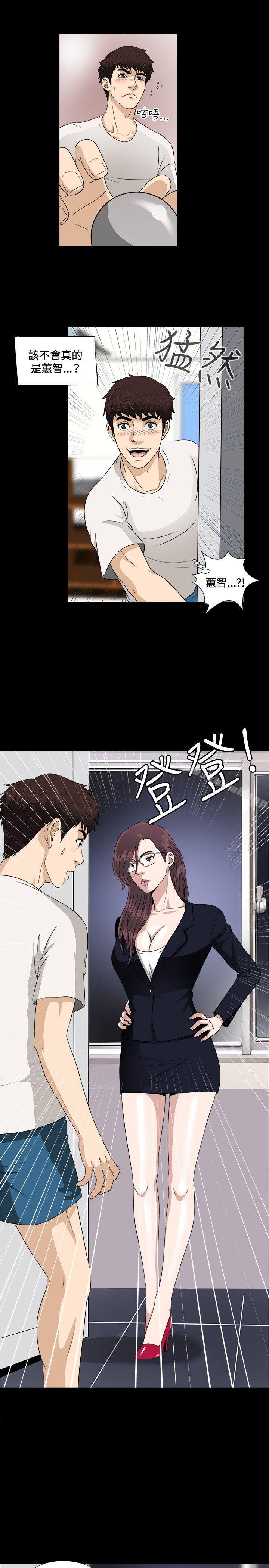 《危險性遊戲》漫画 第5話