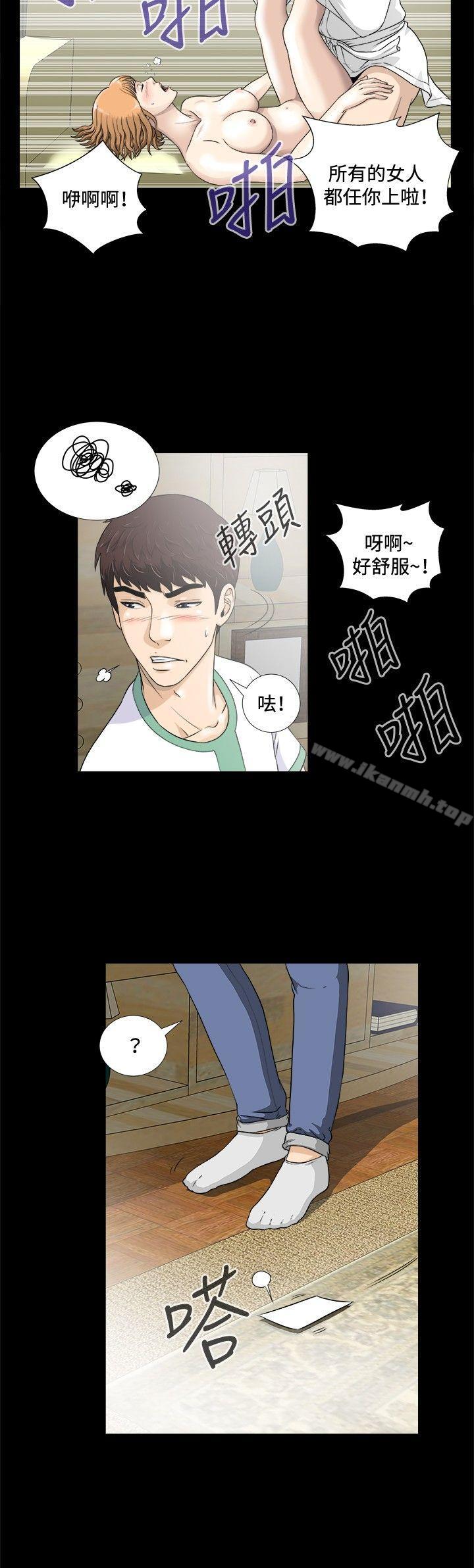 《危險性遊戲》漫画 第5話