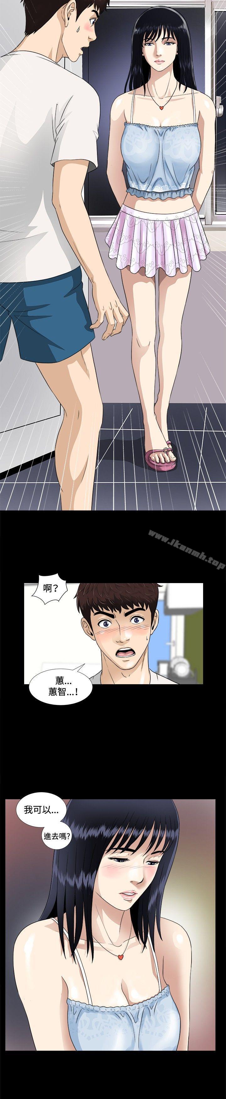 《危險性遊戲》漫画 第5話