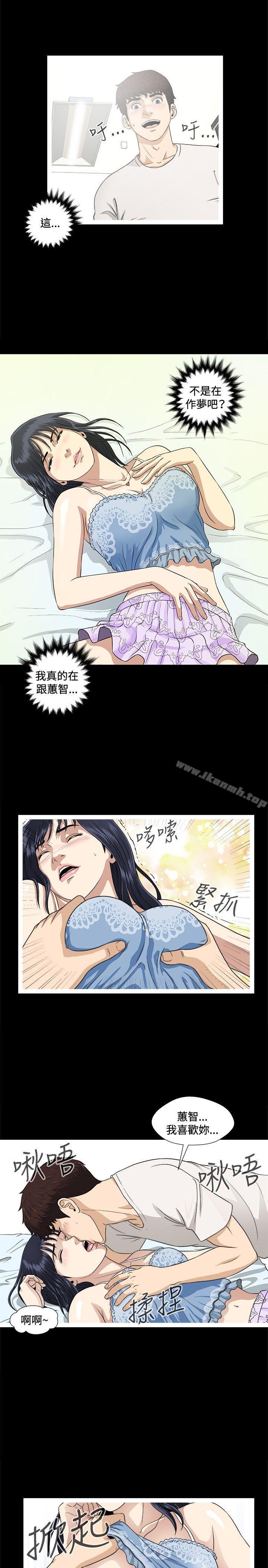 《危險性遊戲》漫画 第5話
