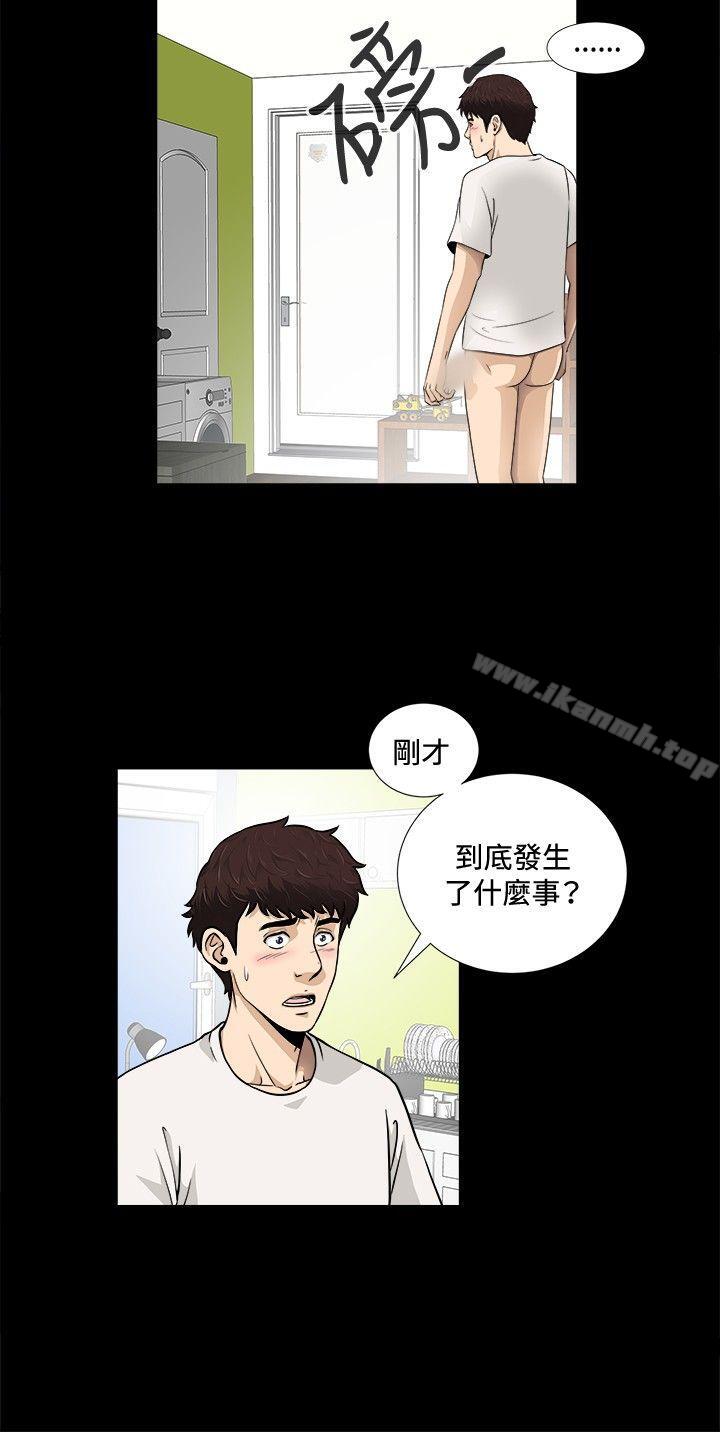 《危險性遊戲》漫画 第6話
