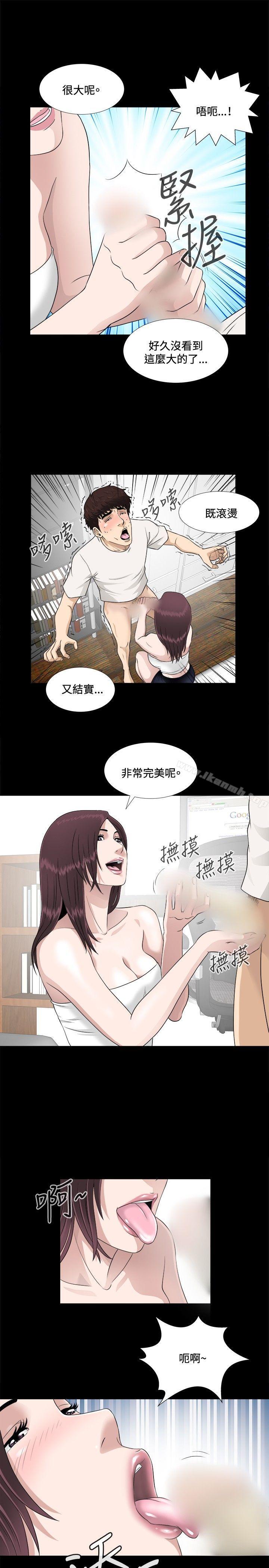 《危險性遊戲》漫画 第6話