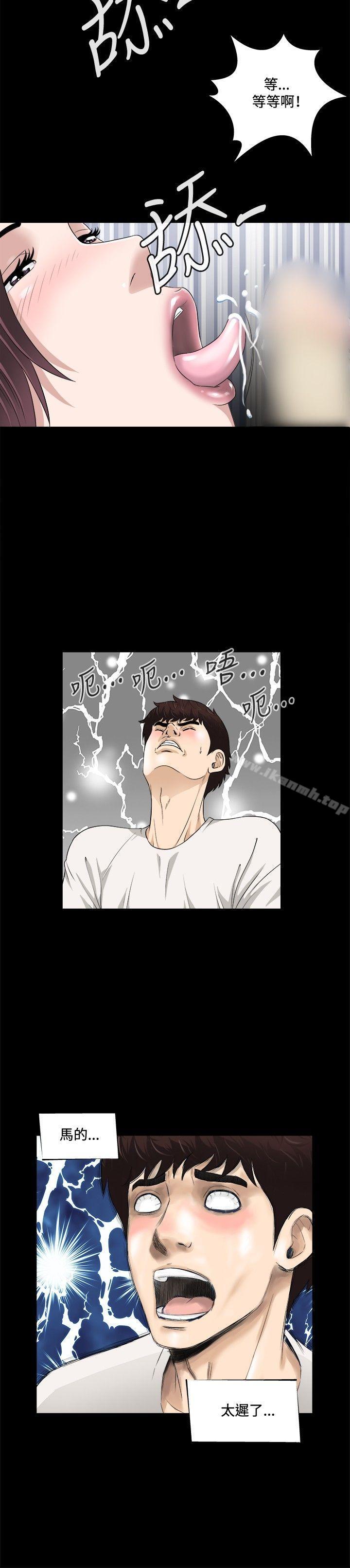 《危險性遊戲》漫画 第6話