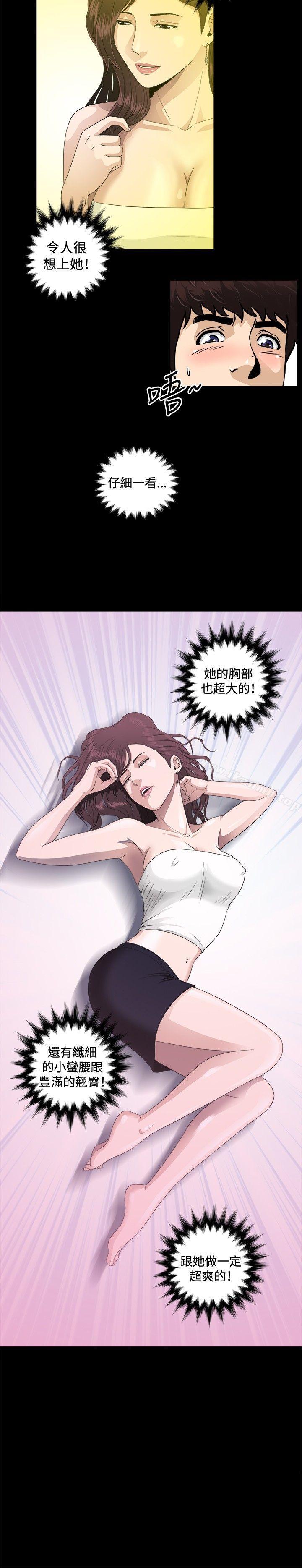 《危險性遊戲》漫画 第6話