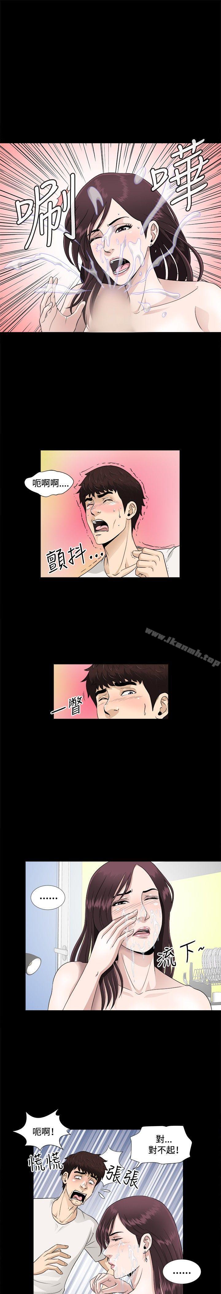 《危險性遊戲》漫画 第6話