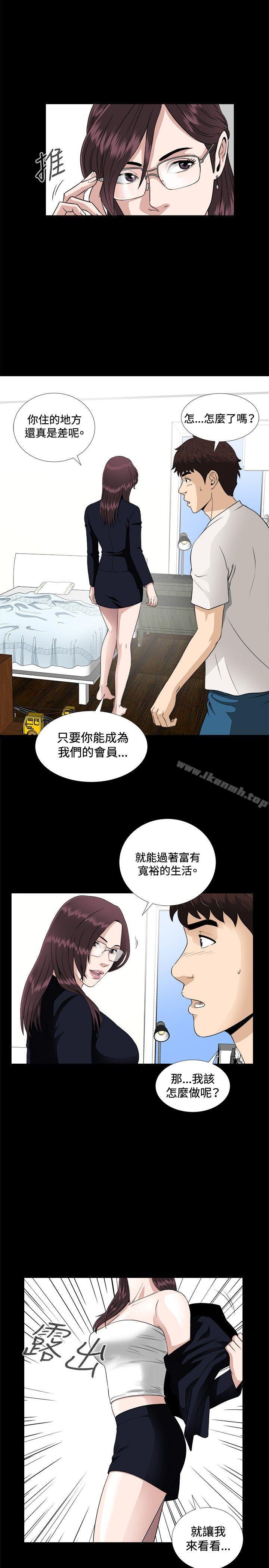 《危險性遊戲》漫画 第6話