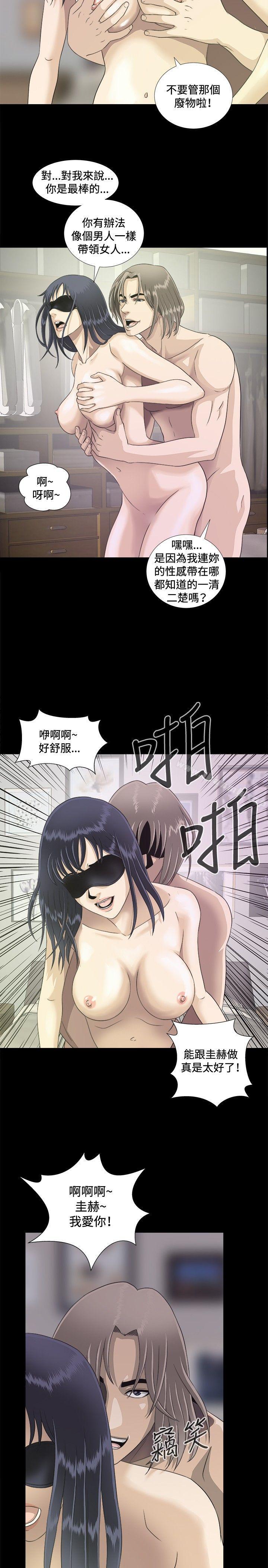 《危險性遊戲》漫画 第6話