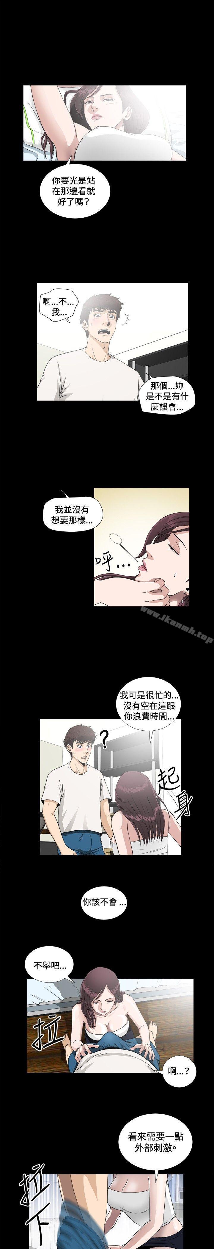 《危險性遊戲》漫画 第6話