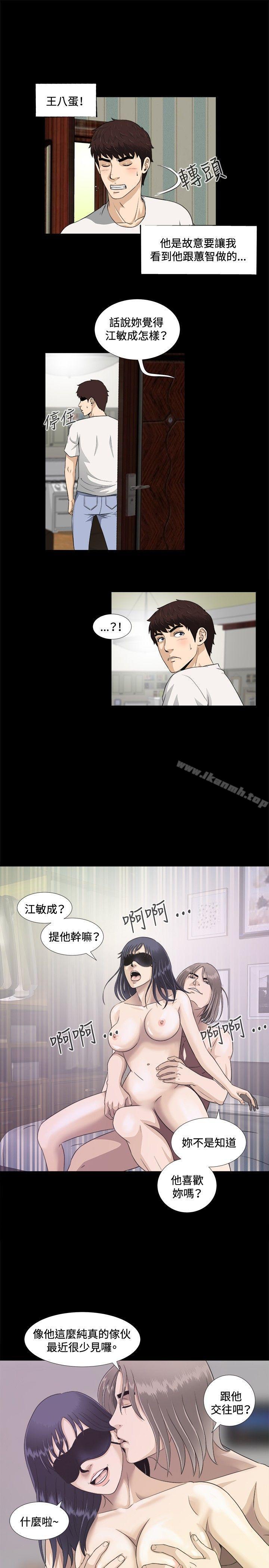 《危險性遊戲》漫画 第6話