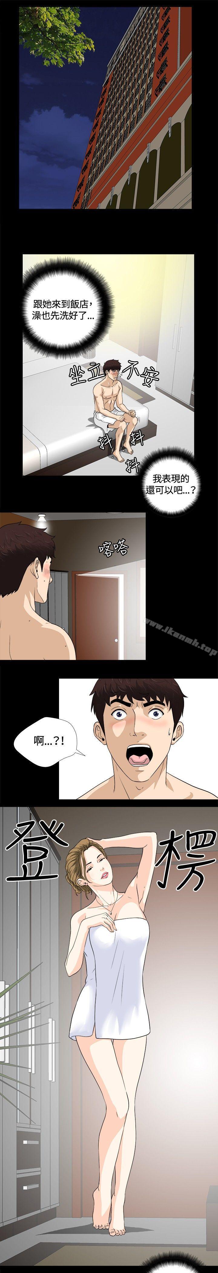 《危險性遊戲》漫画 第7話