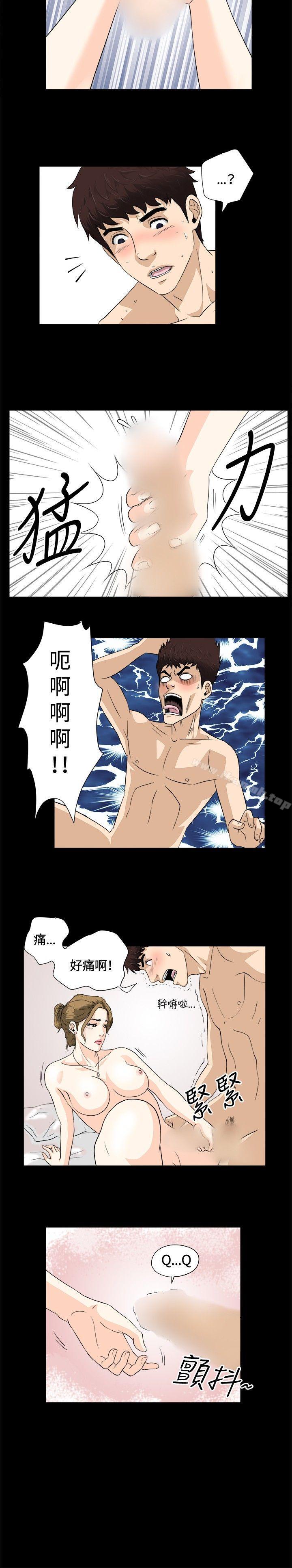《危險性遊戲》漫画 第7話