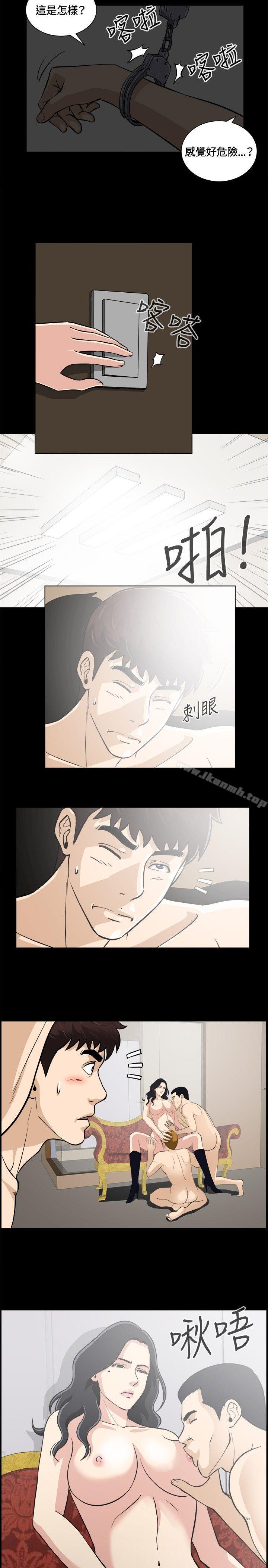 《危險性遊戲》漫画 第9話