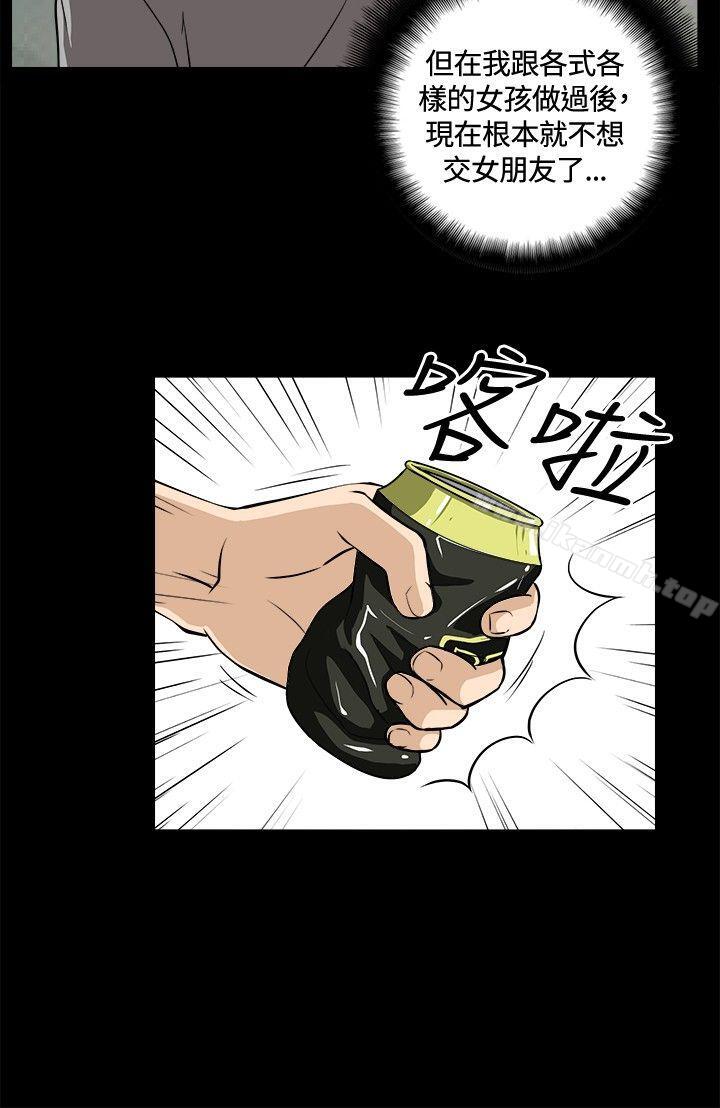 《危險性遊戲》漫画 第10話