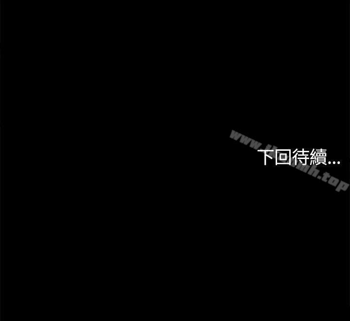 《危險性遊戲》漫画 第10話
