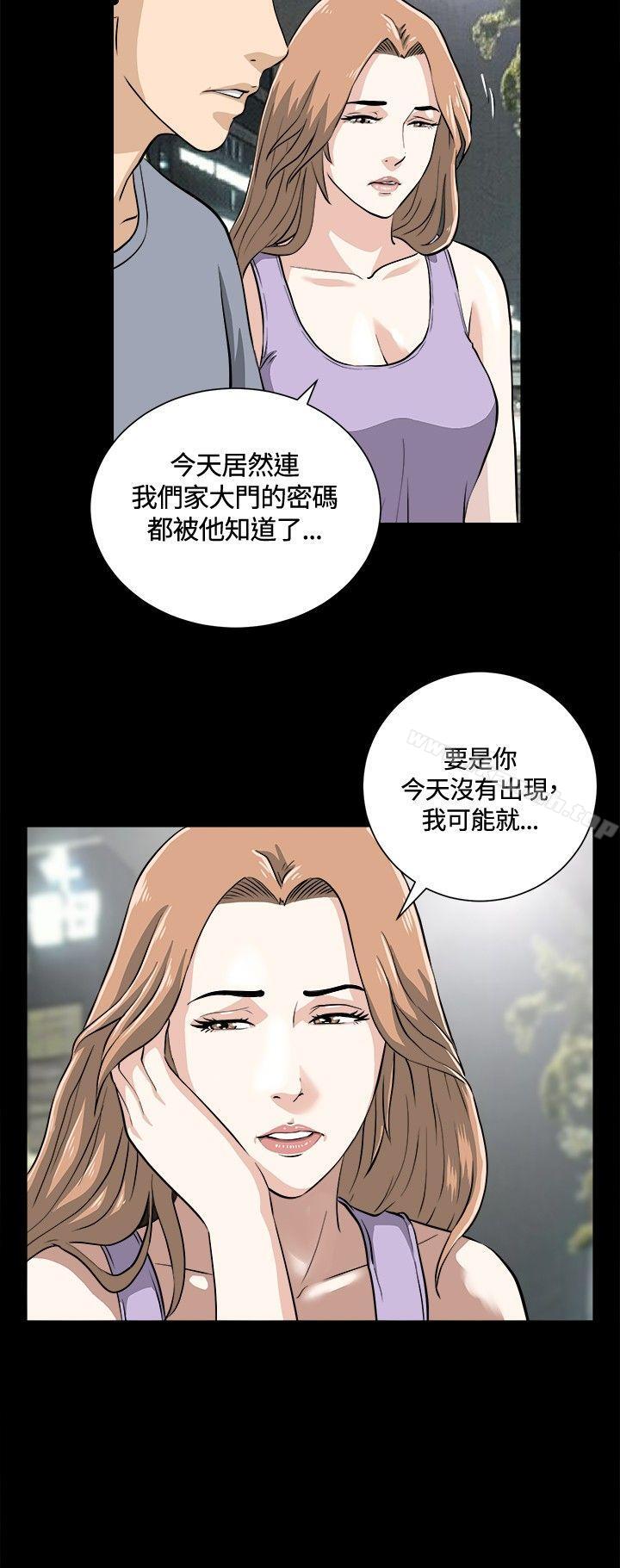 《危險性遊戲》漫画 第11話