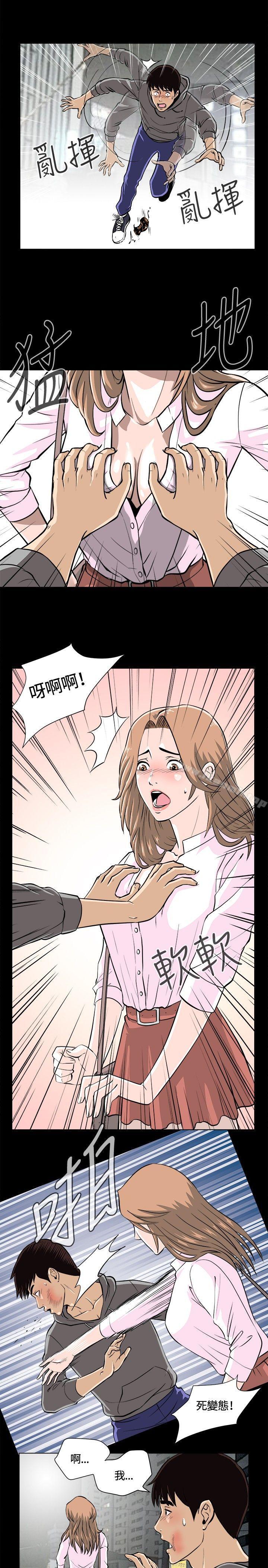 《危險性遊戲》漫画 第11話