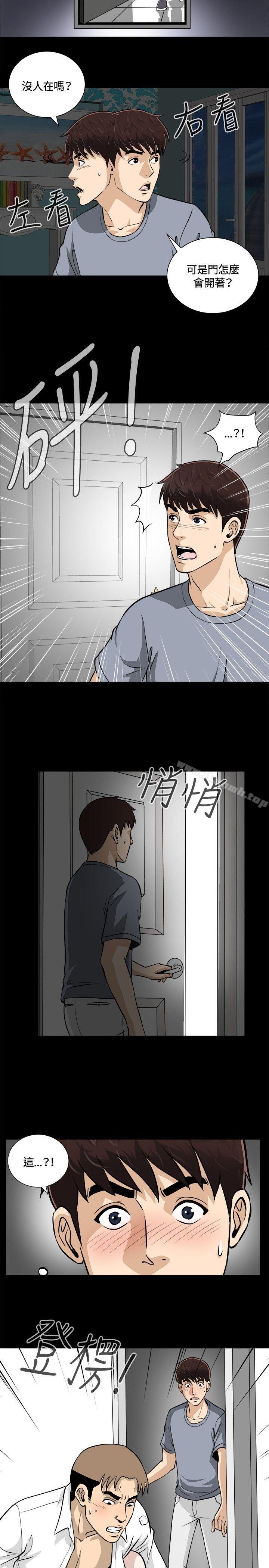 《危險性遊戲》漫画 第11話