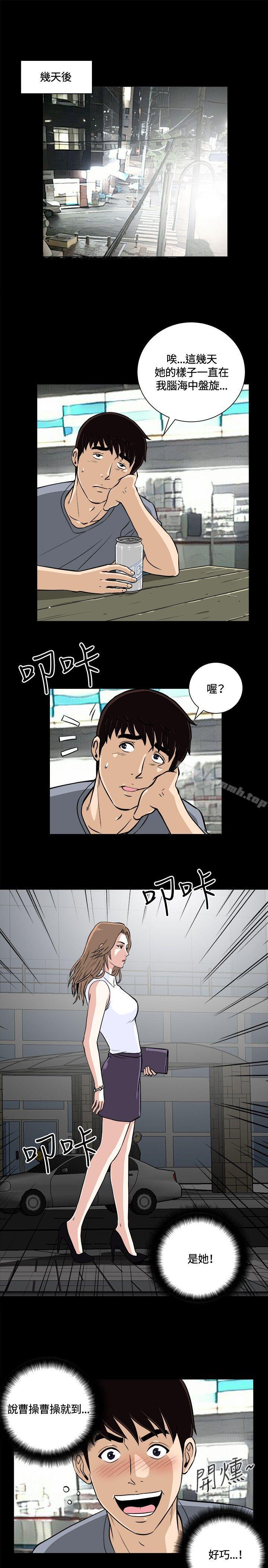 《危險性遊戲》漫画 第11話