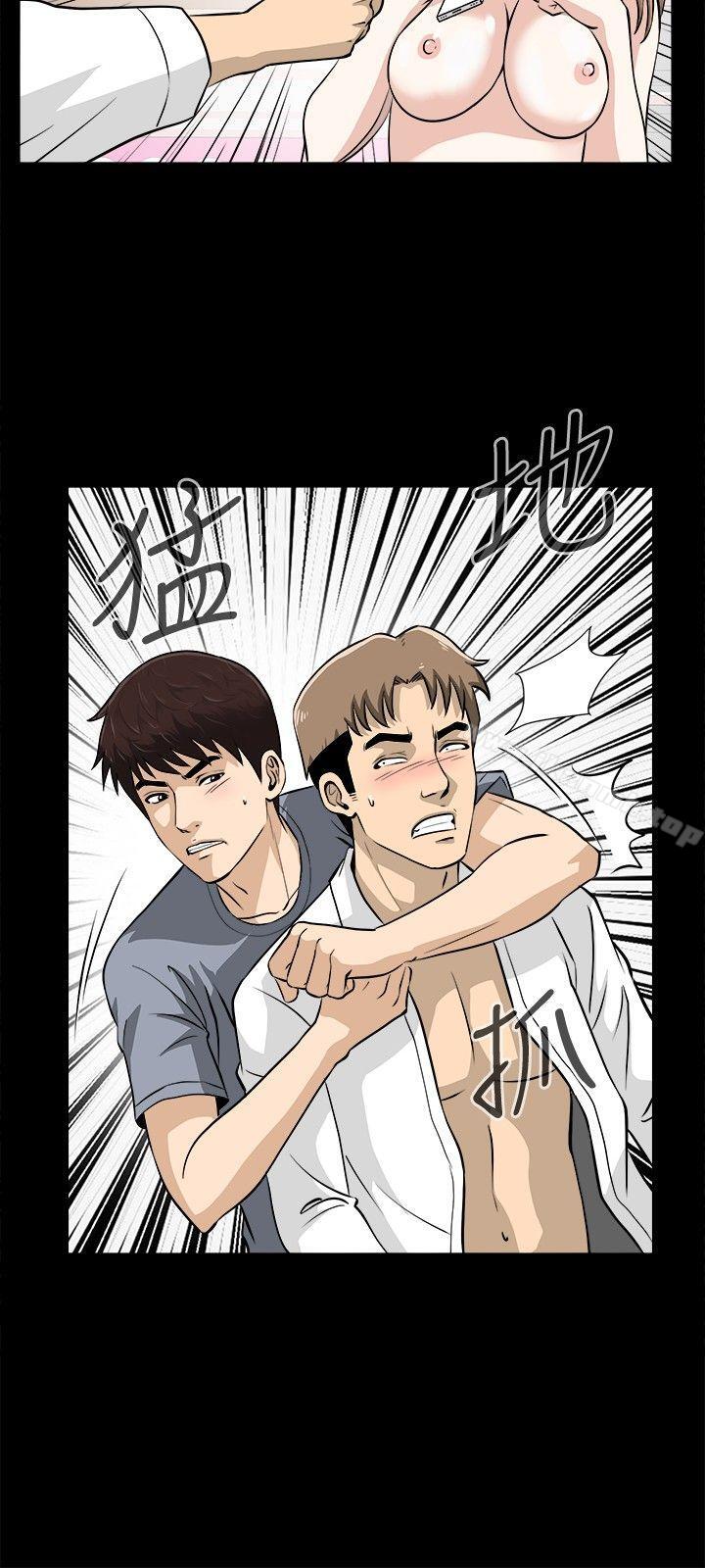 《危險性遊戲》漫画 第11話