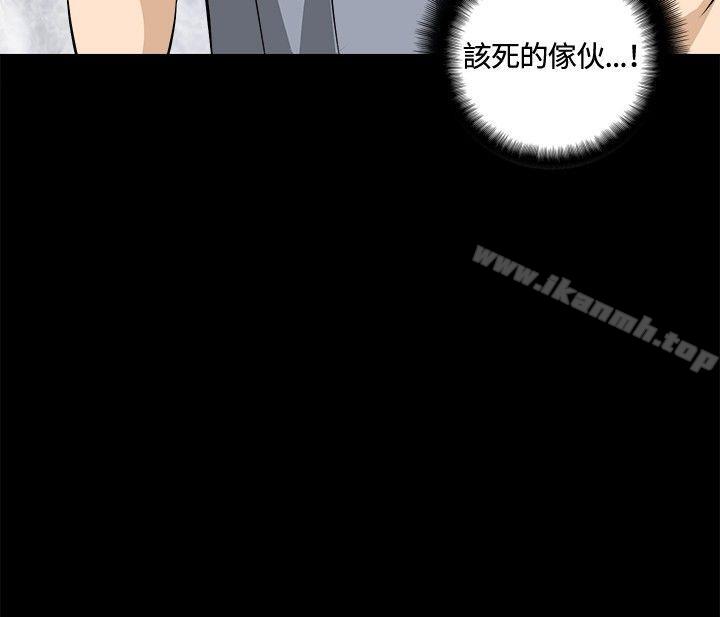 《危險性遊戲》漫画 第12話