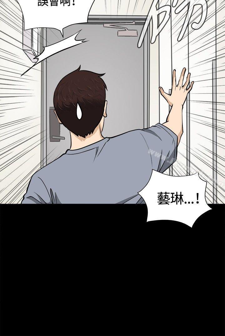 《危險性遊戲》漫画 第12話
