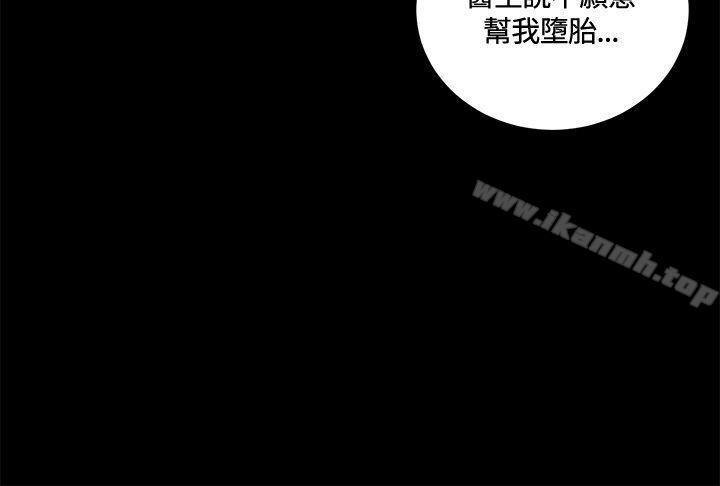《危險性遊戲》漫画 第12話