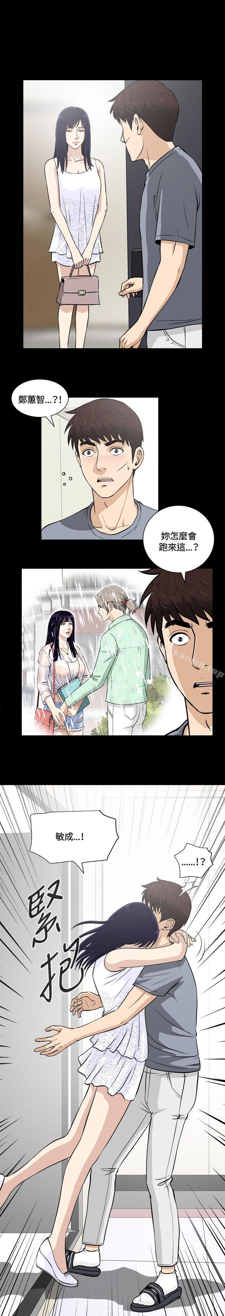 《危險性遊戲》漫画 第12話