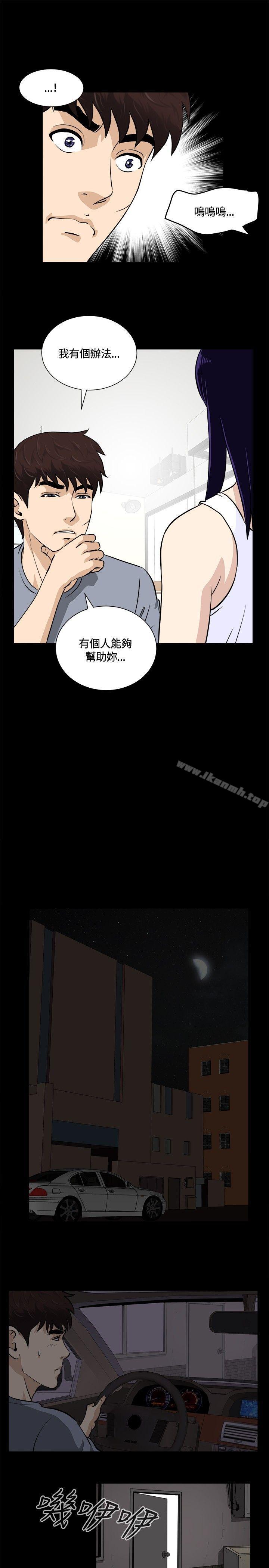《危險性遊戲》漫画 第12話
