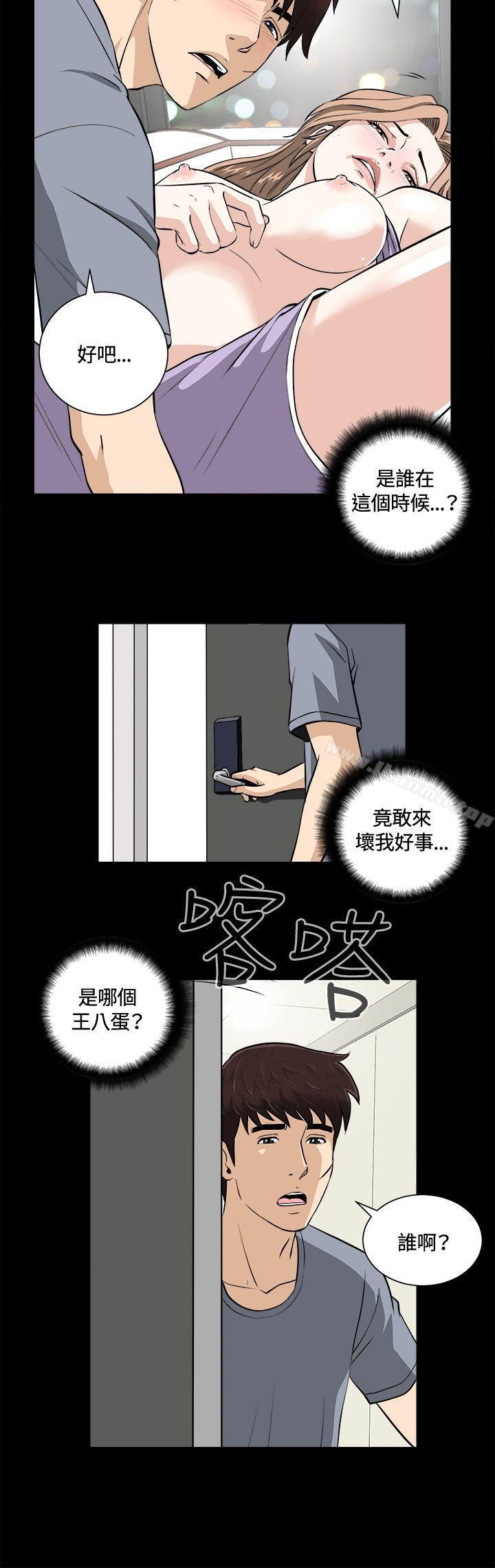 《危險性遊戲》漫画 第12話
